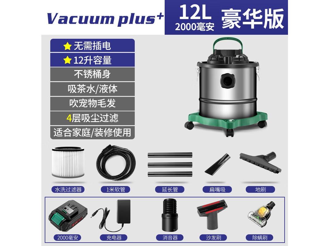 超杰 ZNLI01 12升-小巧家用-2.0Ah 豪华套