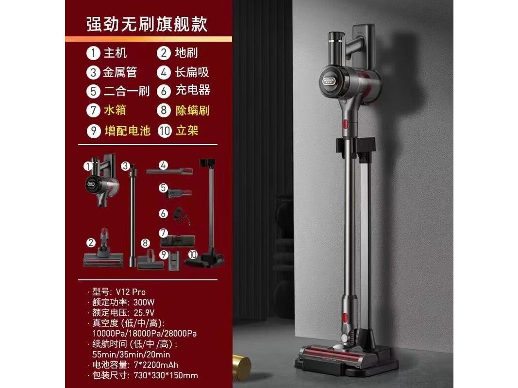 菲沃斯 MX8pro 无线吸尘器 V12Pro旗舰款