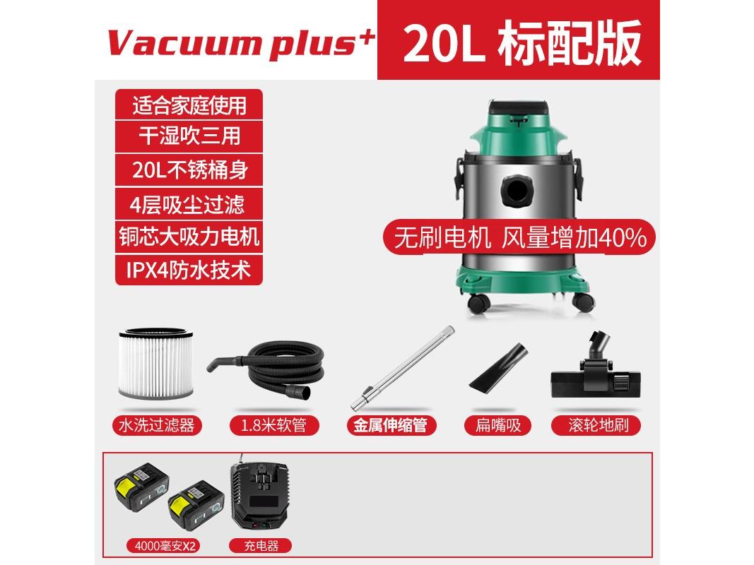 超杰 ZNLI01 20升-13KPA吸力-双电池-4.0Ah-标配套