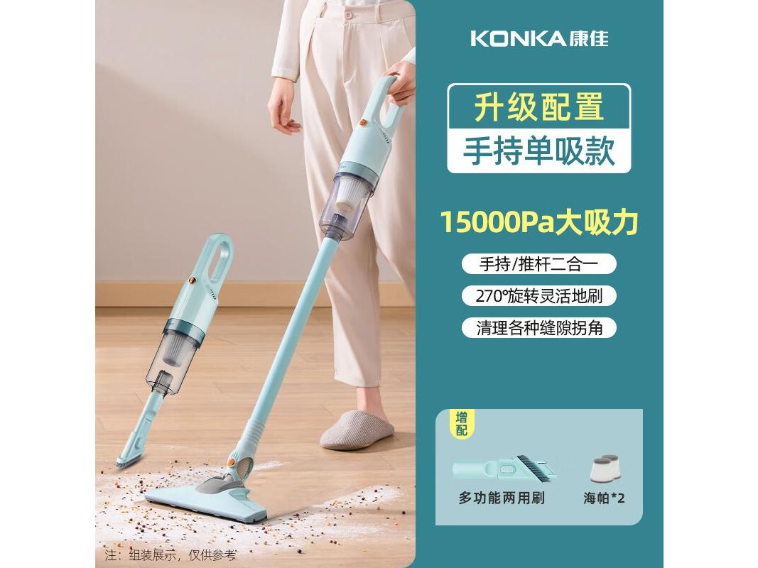 康佳 KZVCO7A 橙色 升级单吸款