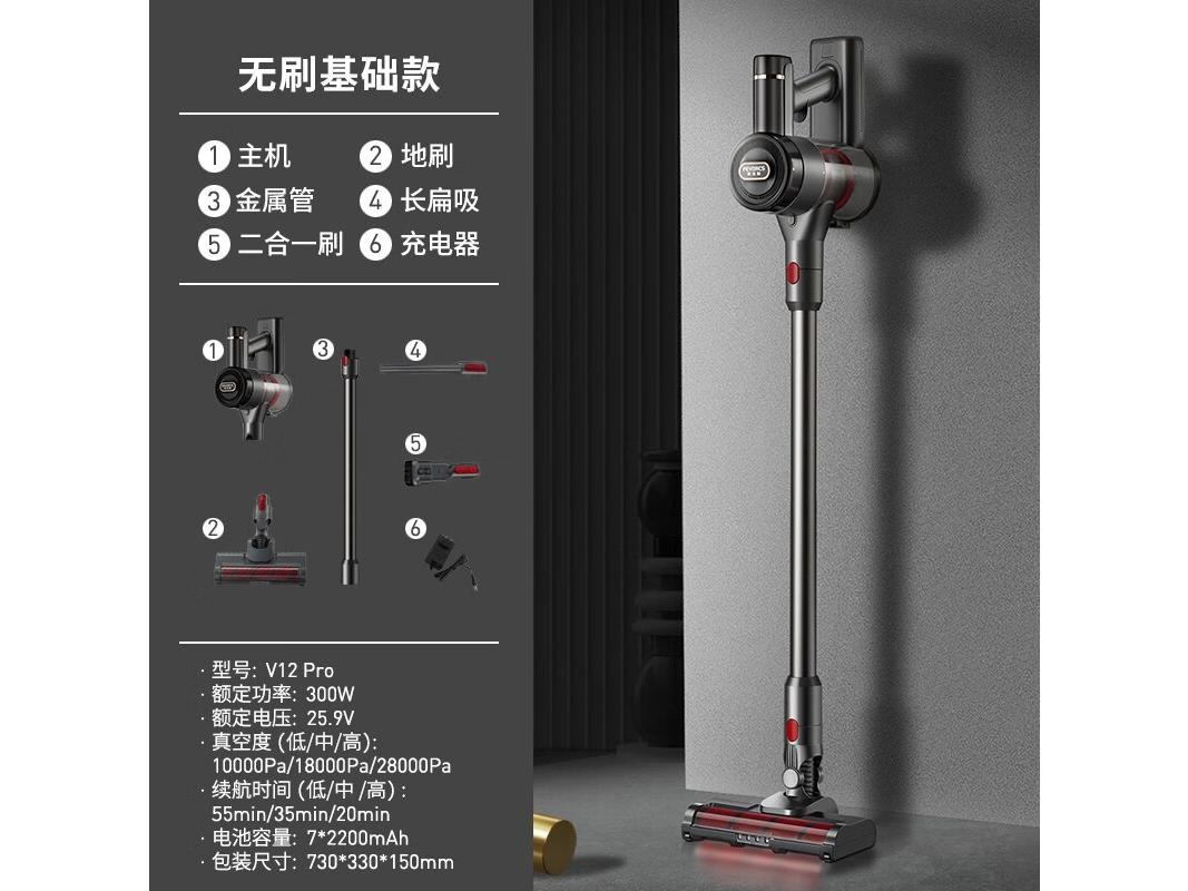 菲沃斯 V12 无刷基础款V12pro