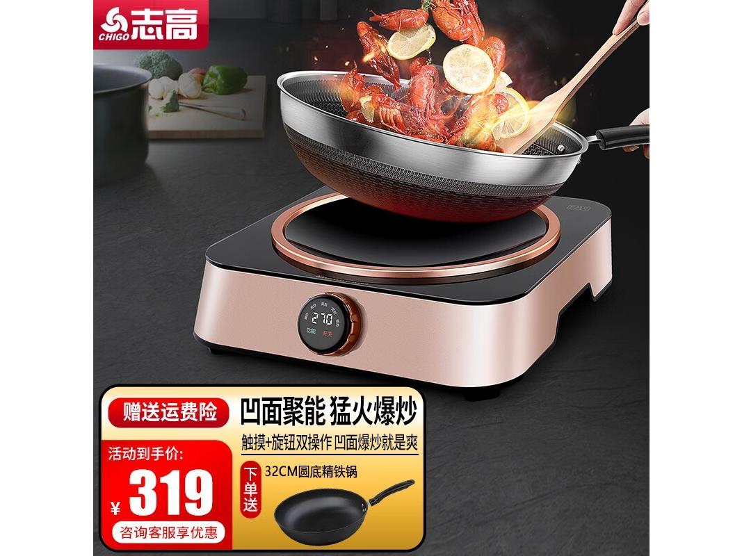 志高 NL22A 玫瑰金+32CM精铁锅（无锅盖）