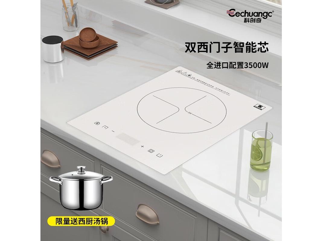 科创奇 YS3505 3500W电陶炉