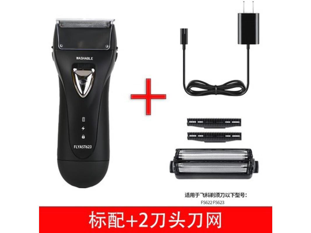 飞快 FS623 623官方标配+配件2套+充电头