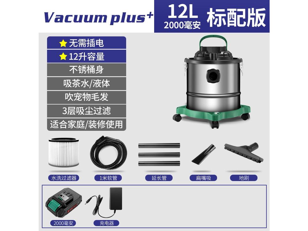 超杰 ZNLI01 12升-小巧家用-2.0Ah 标配套