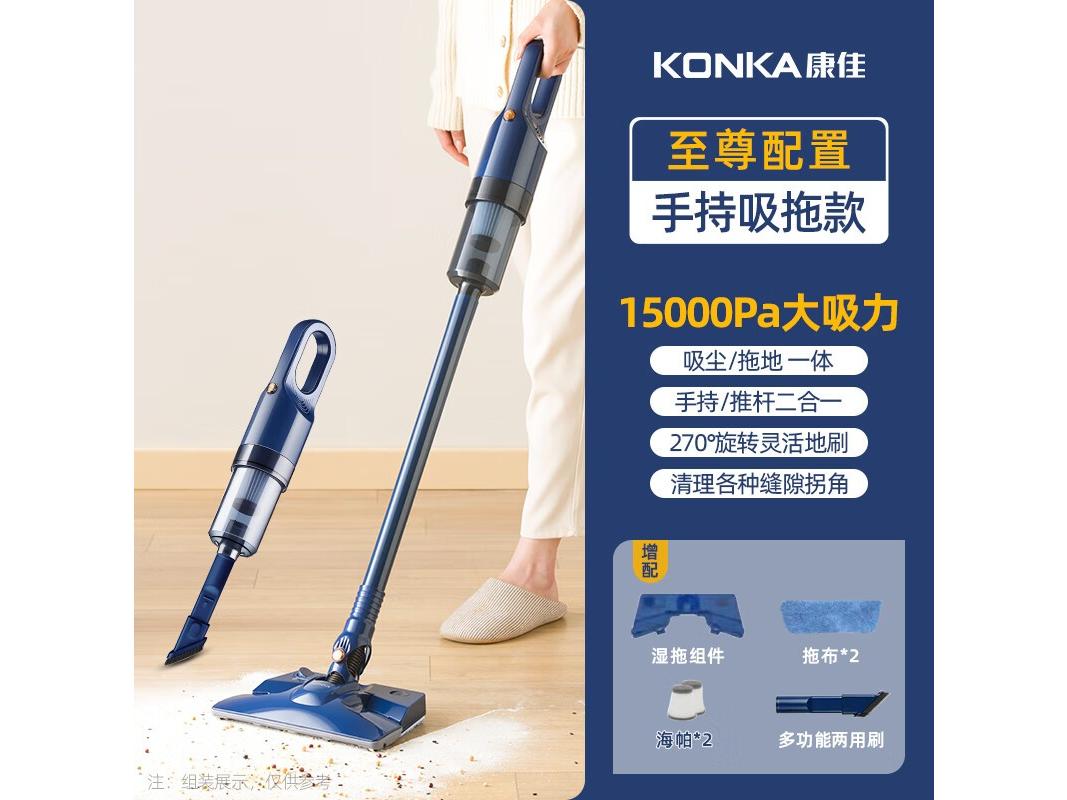 康佳 KXCQ2040T 红色 至尊款 吸拖一体
