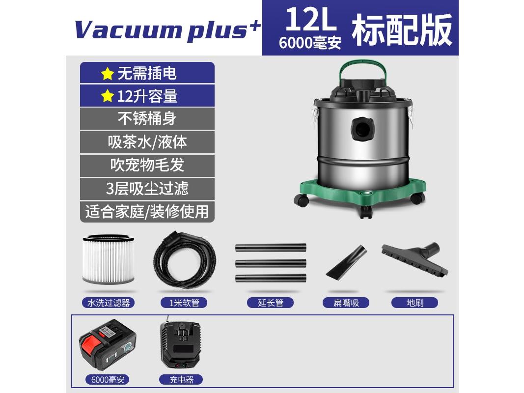 超杰 ZNLI01 12升-小巧家用-6.0Ah 标配套