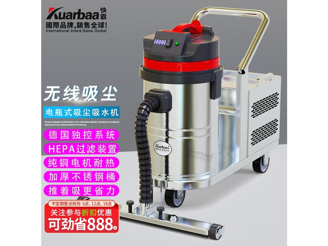 快霸 GV1580P GV-0530P电瓶式带推吸扒【无线】