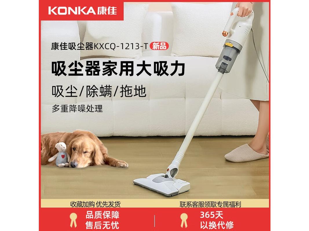 康佳 KXCQ1213T 单吸+高端款