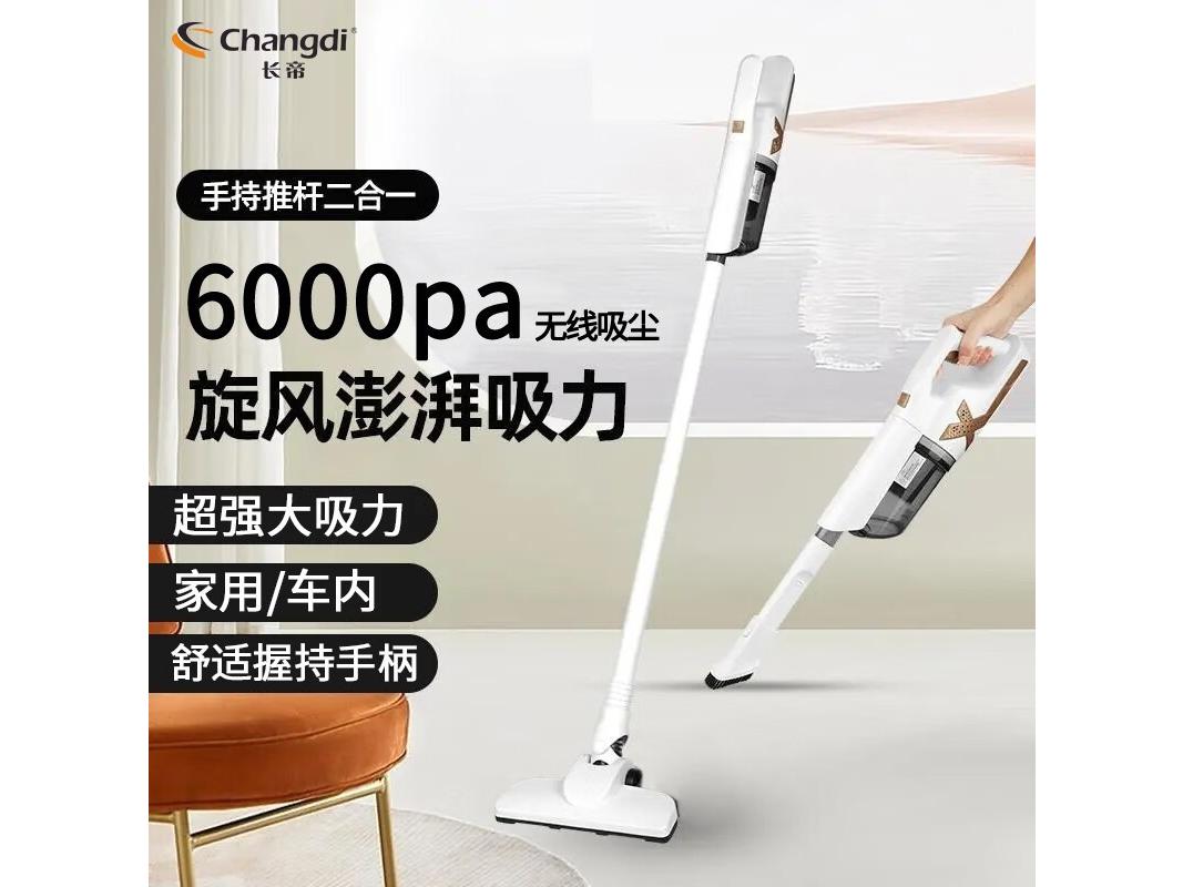 长帝 VCW10 VC-W10白色