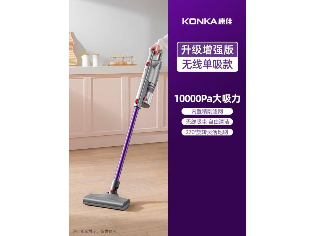 康佳 KXCQ1206T 红色 升级增强单吸款