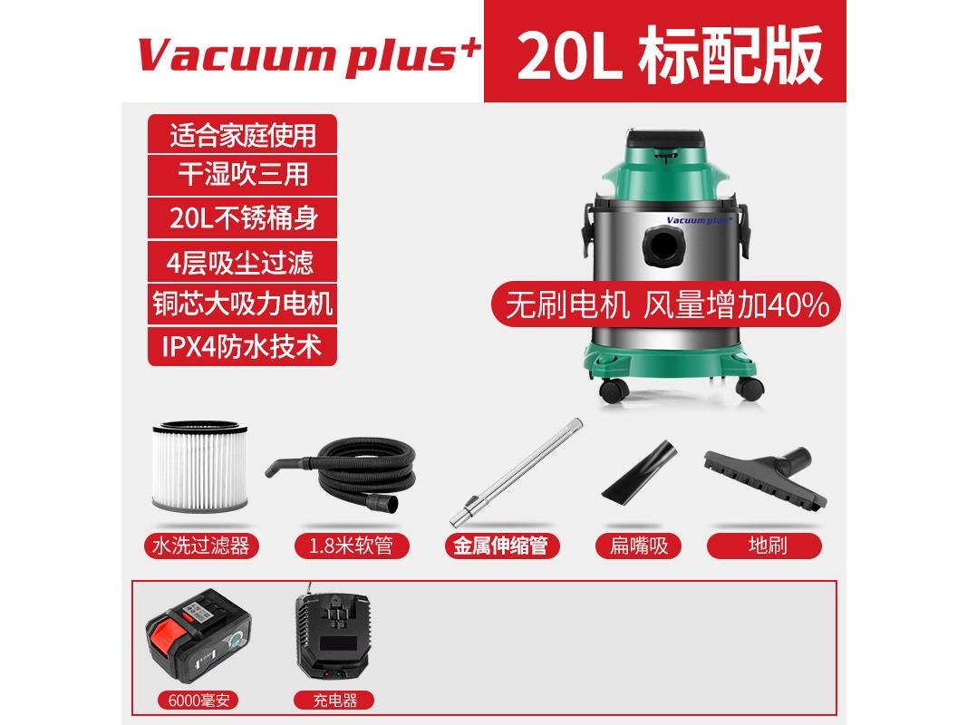 超杰 ZNLI01 20升-13KPA吸力-6.0Ah-标配套