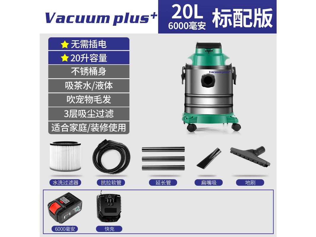 超杰 ZNLI01 20升-9KPA吸力-6.0Ah-标配套