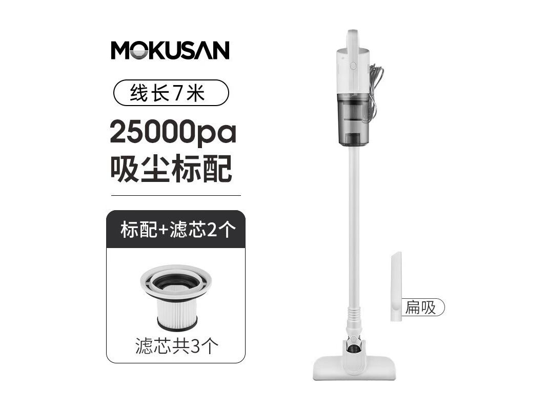 mokusan QX003W 有线吸尘含3滤芯（无水箱）