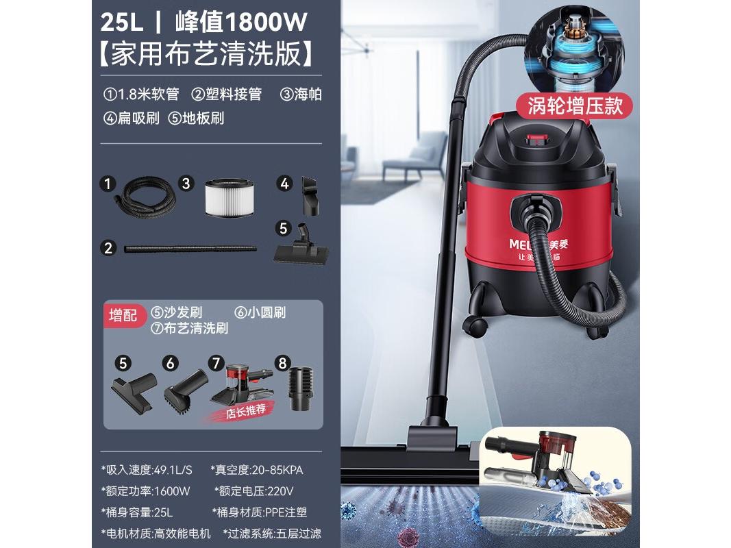 美菱 MXQT012A 83000pa大吸力【布艺清洗刷+涡轮增压】.