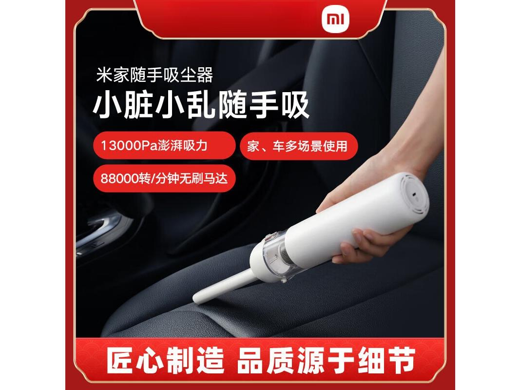 小米 661LDD8jmS8As68