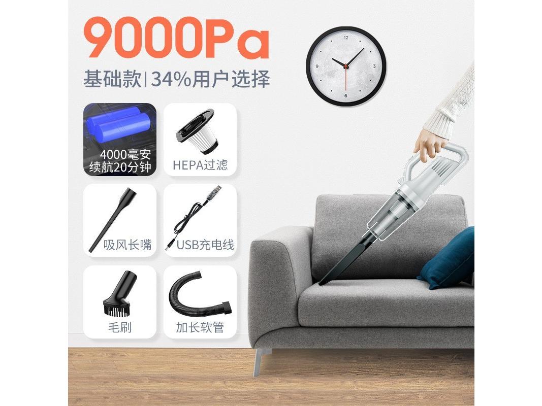 jaymi BY1098 无线吸尘器-基础款2节7.4V