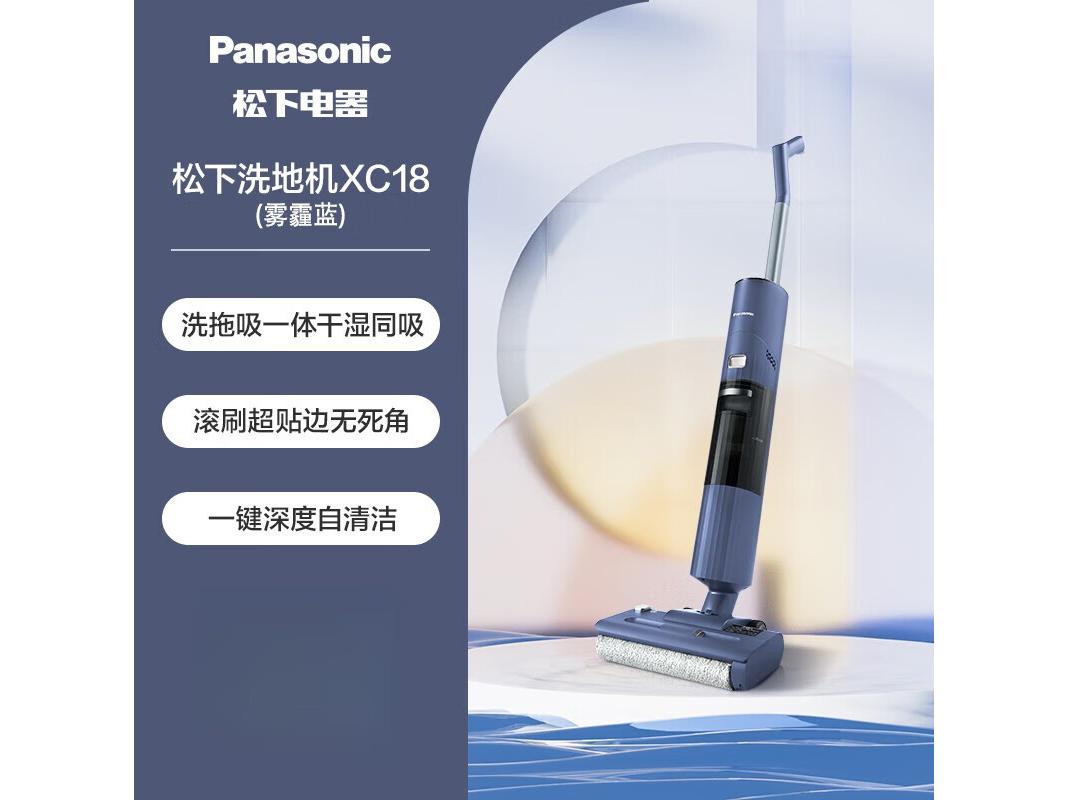 松下 MCH6H / MCH6W 雾霾蓝