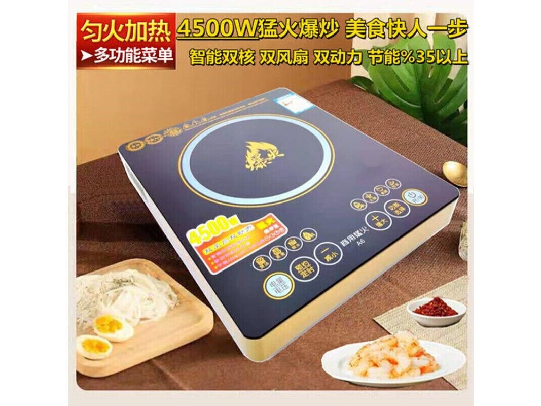 秀雷 6363413 升级版4500W家用商用