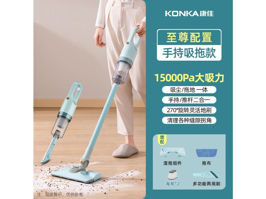 康佳 KZVCO7A 灰色 至尊款 吸拖一体