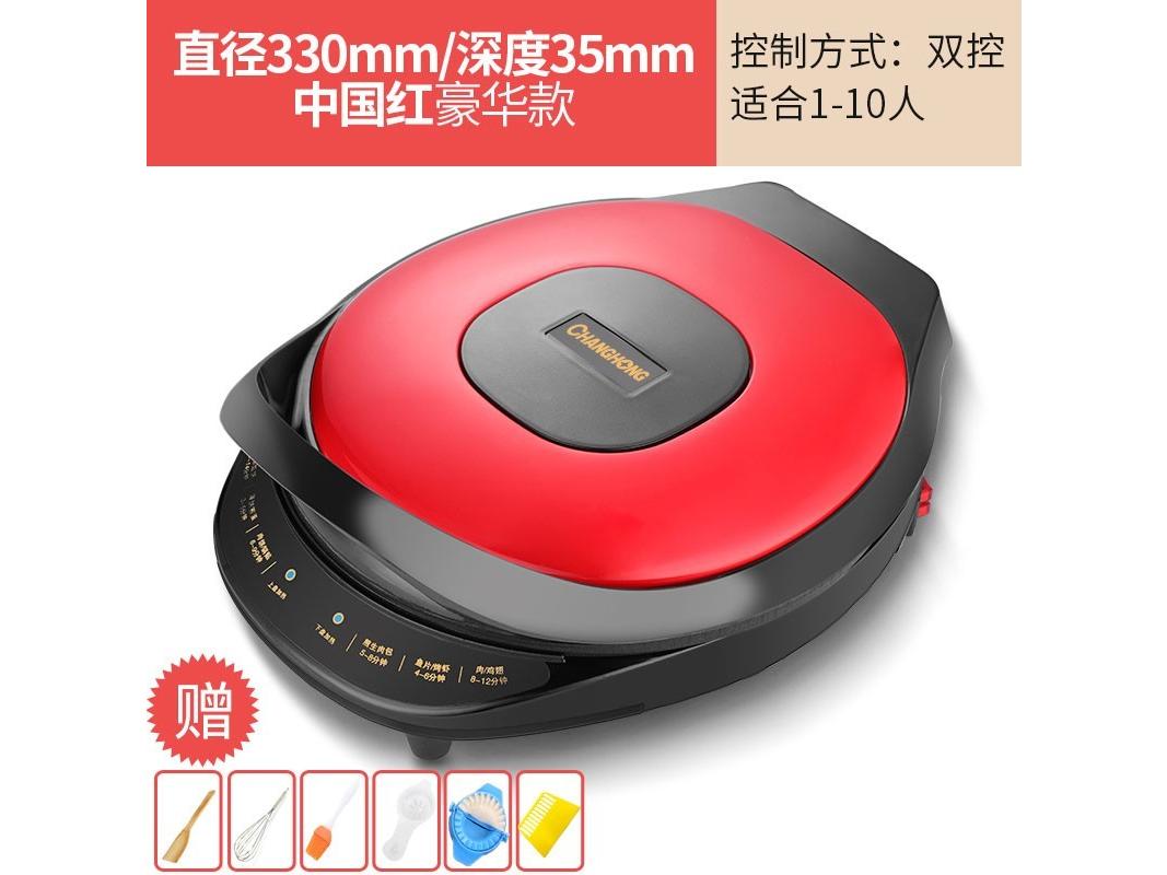 长虹 CJK13M4 加深款35mm 魅影红+豪华礼包