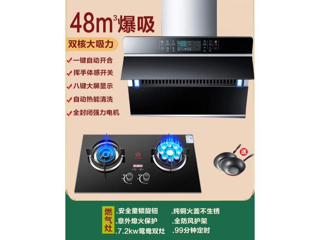 文源好太太 HTT09 旗舰平面大屏款+九腔定时灶. 液化气 上门安装