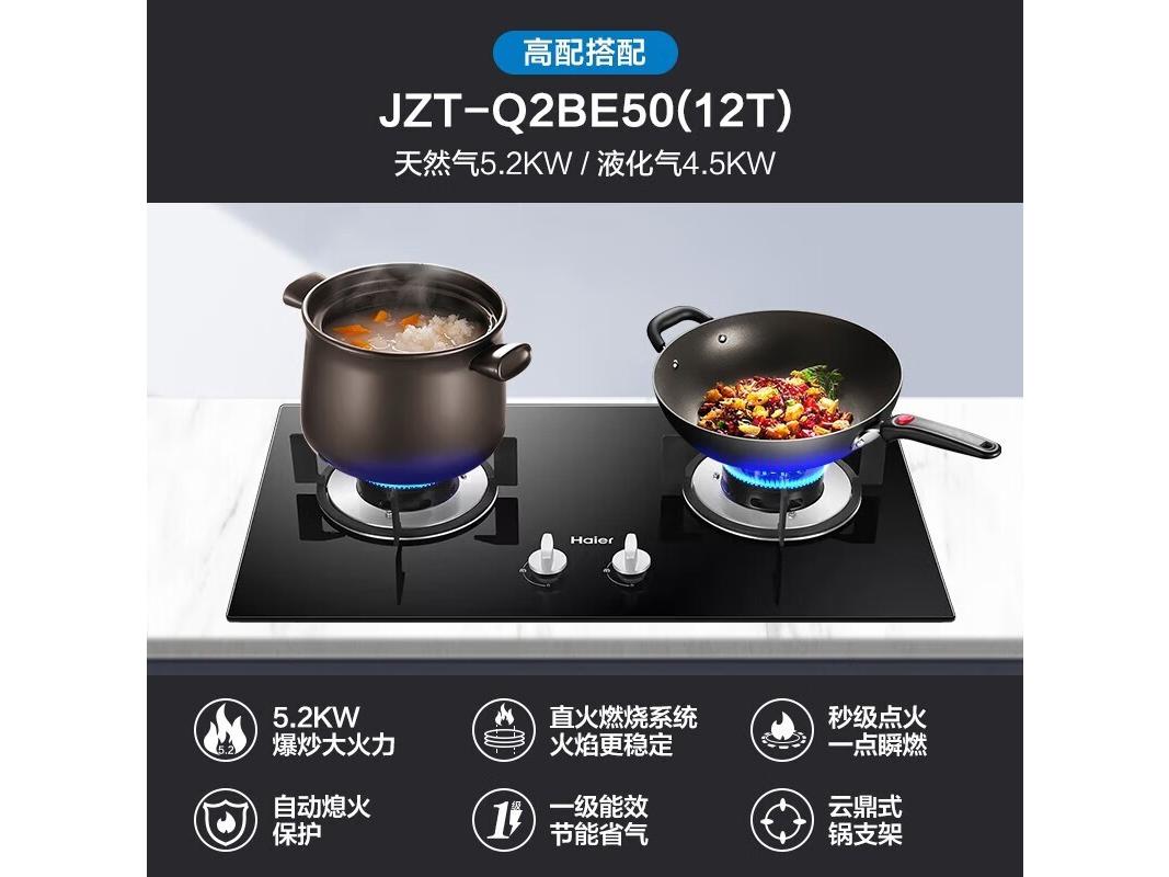 Haier（海尔） CXW258EC719UD 【三件套】719+5.2KW灶具+16升高配水伺服