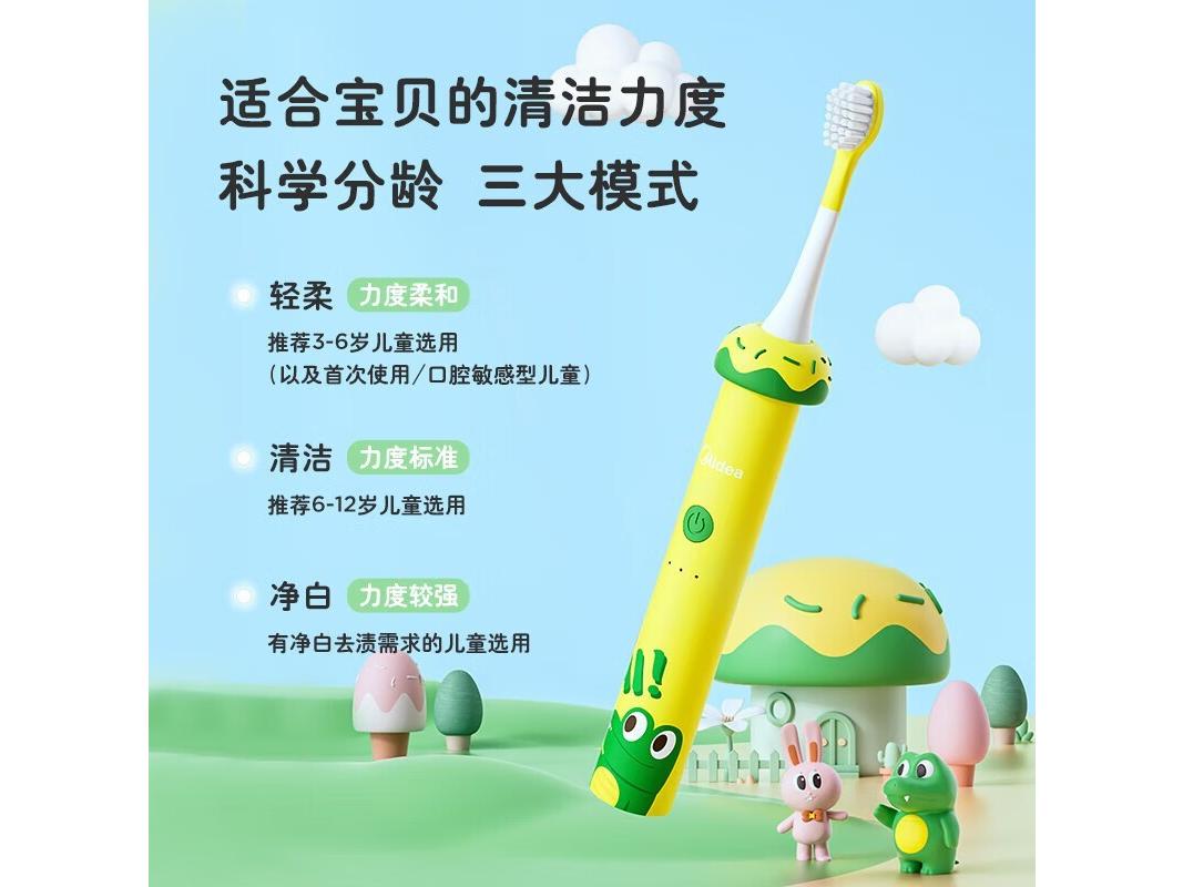 Midea（美的） YE1 儿童牙刷丨萌萌黄