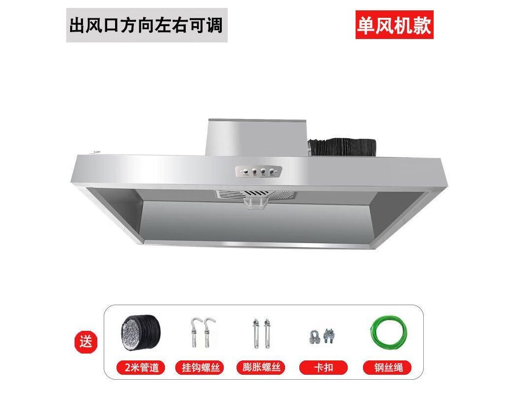 Royalstar（荣事达） y492563821819 包安装 600瓦 100*80cm 单风机
