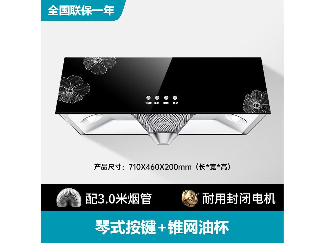 Panasonic（松下） 56YnkyMj 经济款3.0米烟管[耐用电机_租房] 含安装