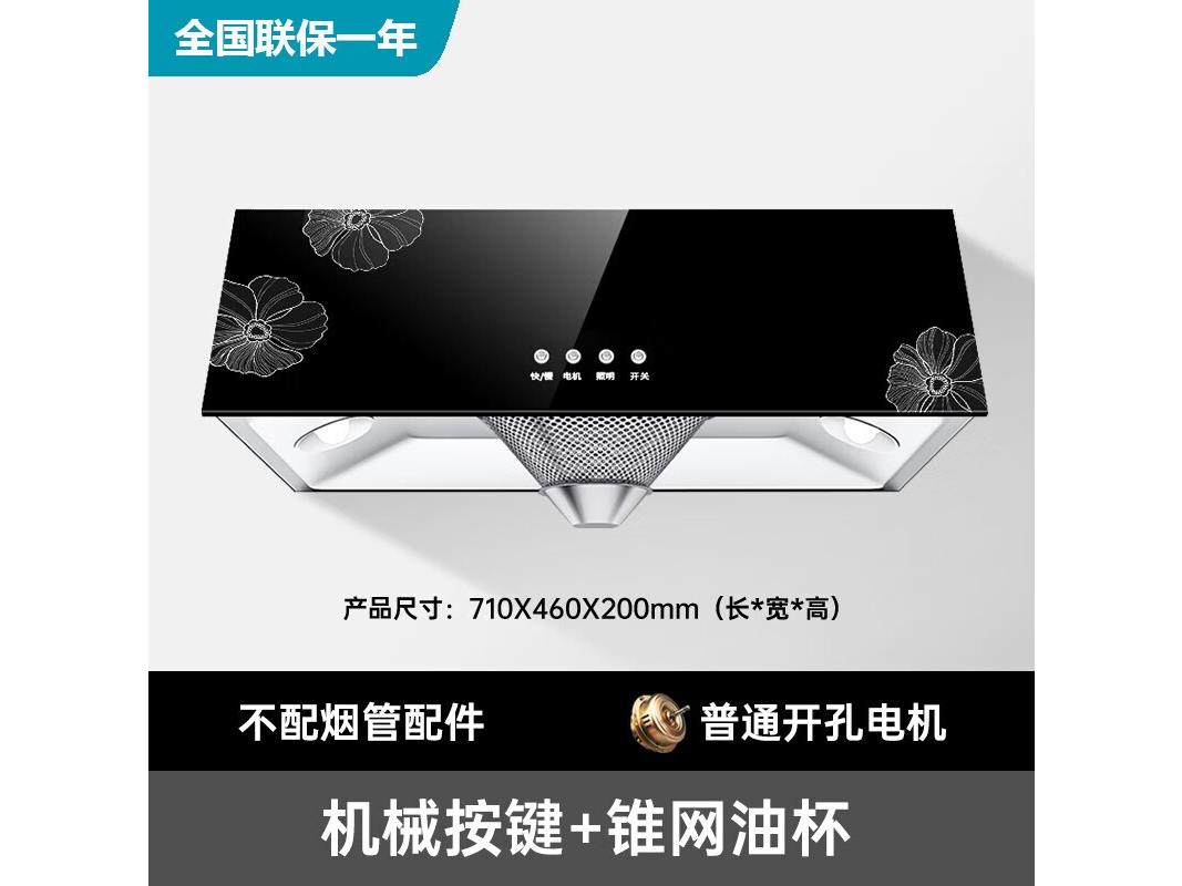 Panasonic（松下） 56YnkyMj 旗舰款2.0米烟管[自动清洗_油烟分离] 含安装