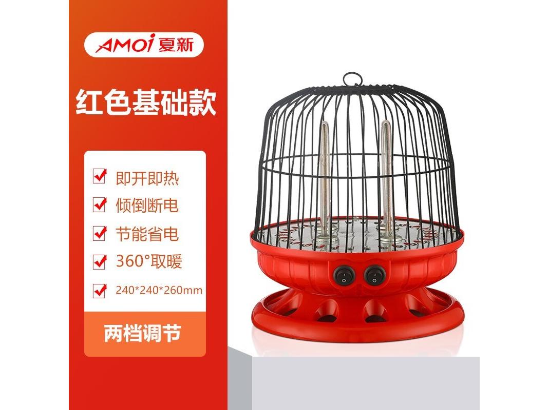 夏新 CJA1 红色基础款（两档调节+灯管）