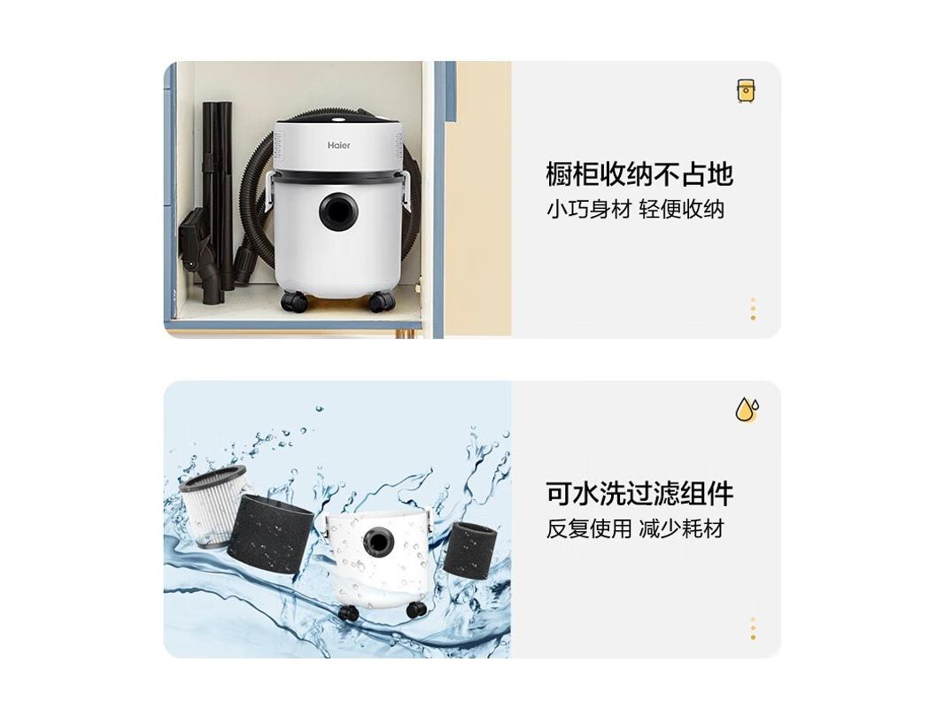 海尔 HZT810W 【汉玉白一键收线10L】HZ-T810W