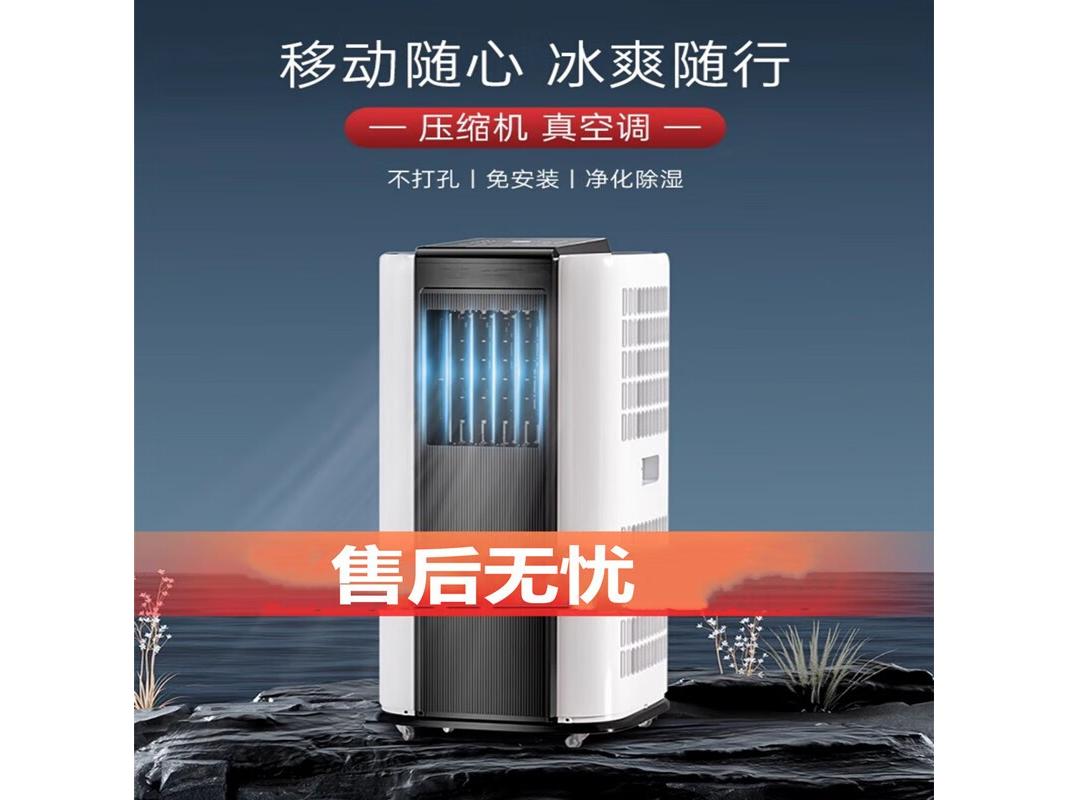 重衍 KY23/A007C1 大1.5匹【强劲冷暖】-不打孔【送货入户】净化除湿