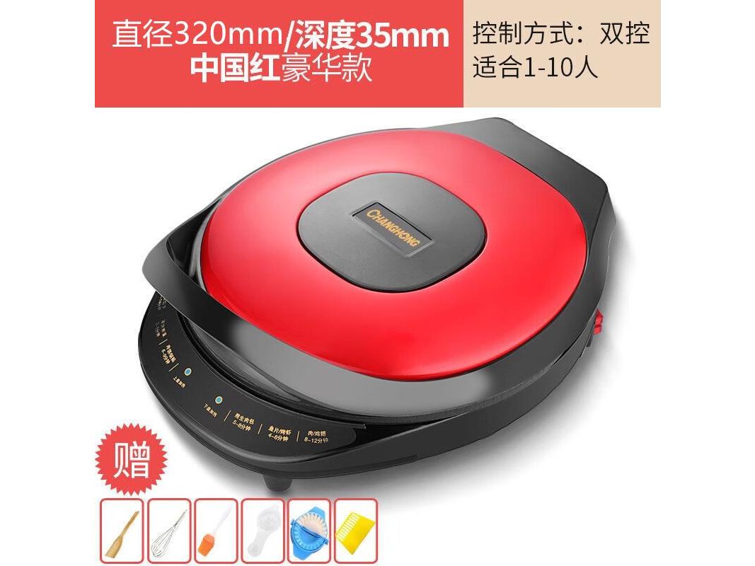 长虹 CJK13M4 红色大号【1-8人】豪华套装