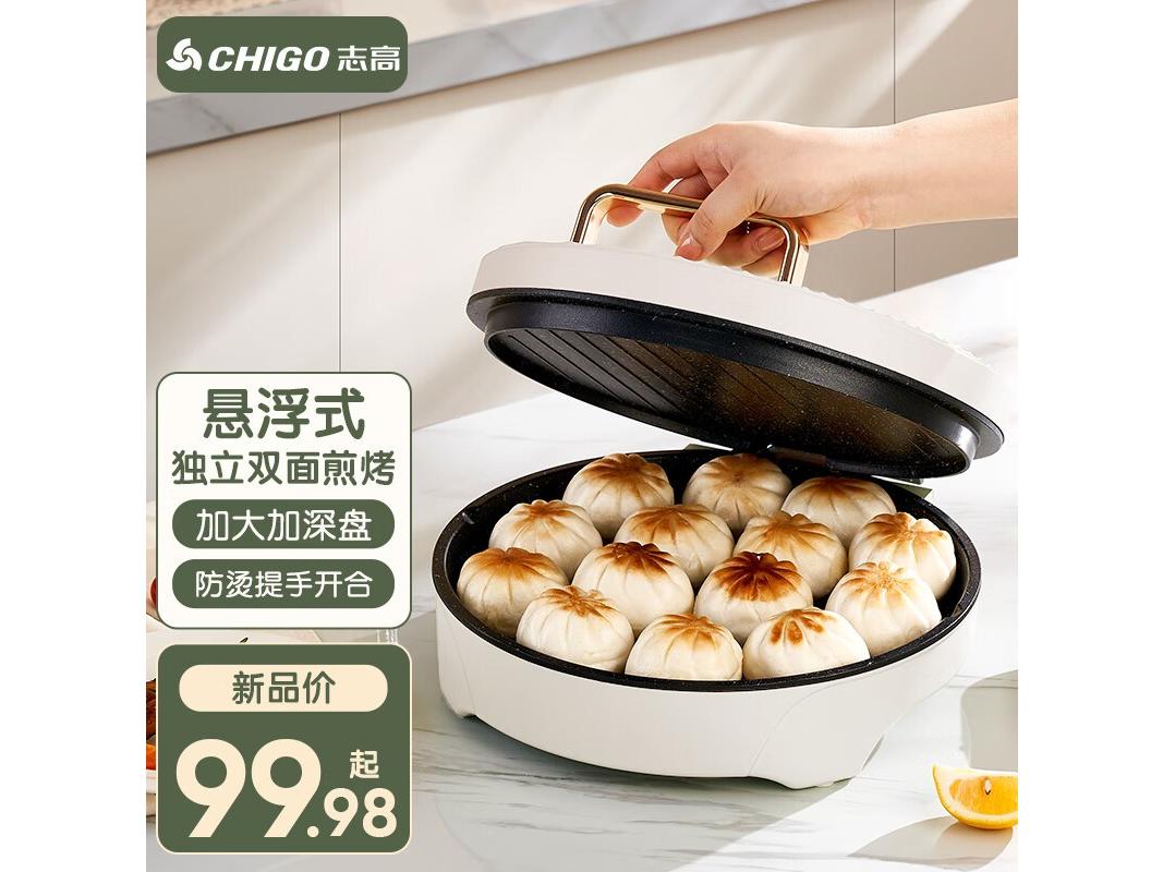 志高 BC22 白色 双面煎烤【30cm烤盘】配木铲